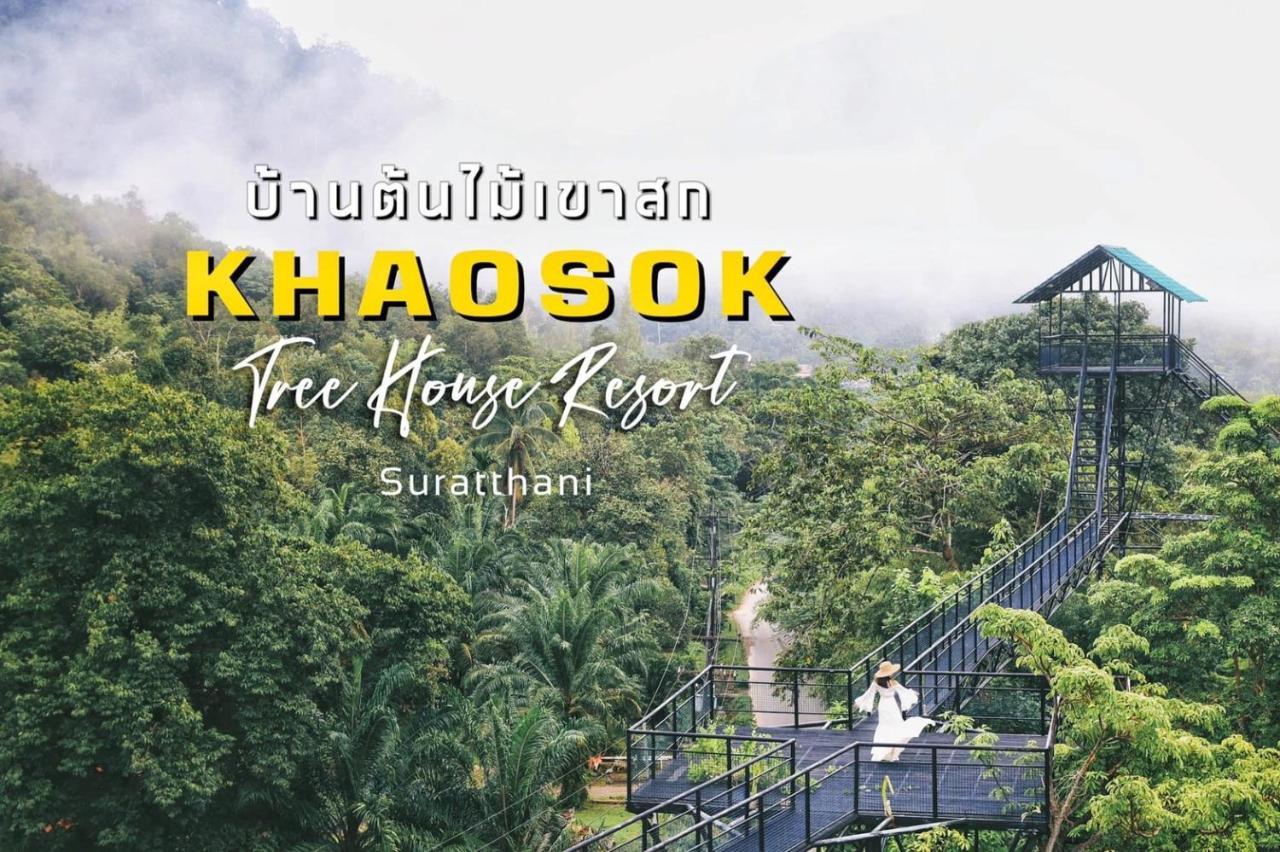 Khao Sok Tree House Resort Khao Sok National Park Εξωτερικό φωτογραφία